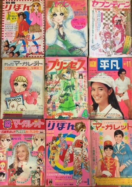 少女フレンドやマーガレットなど古い少女雑誌をお売り頂きました 漫画買取長島書店